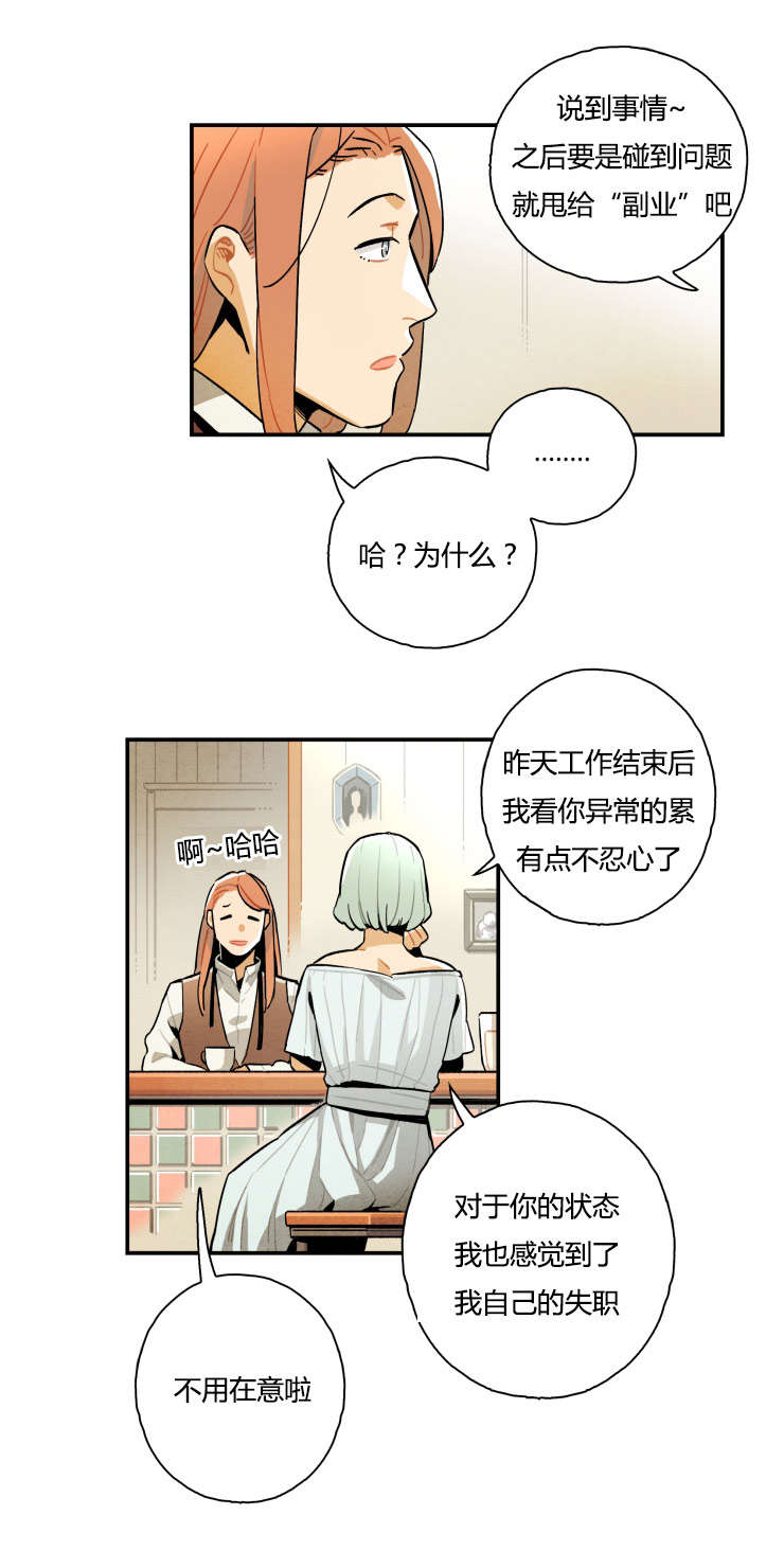 第5章：谎言破灭者9