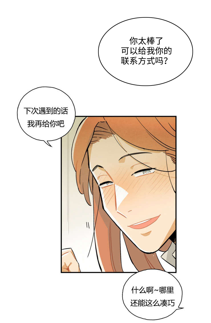 第3章：罗宾11
