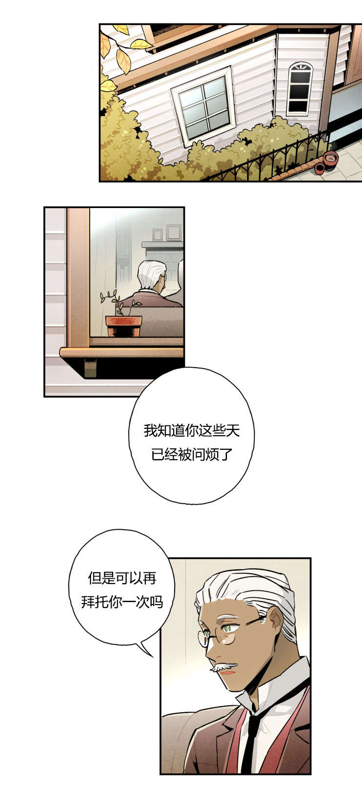 第7章：消失的女孩9