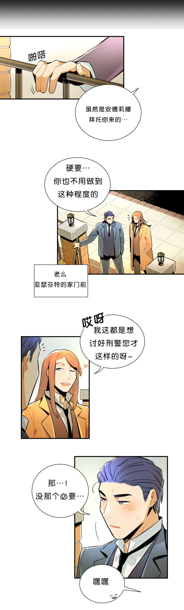 第27章：美丽的拼图10
