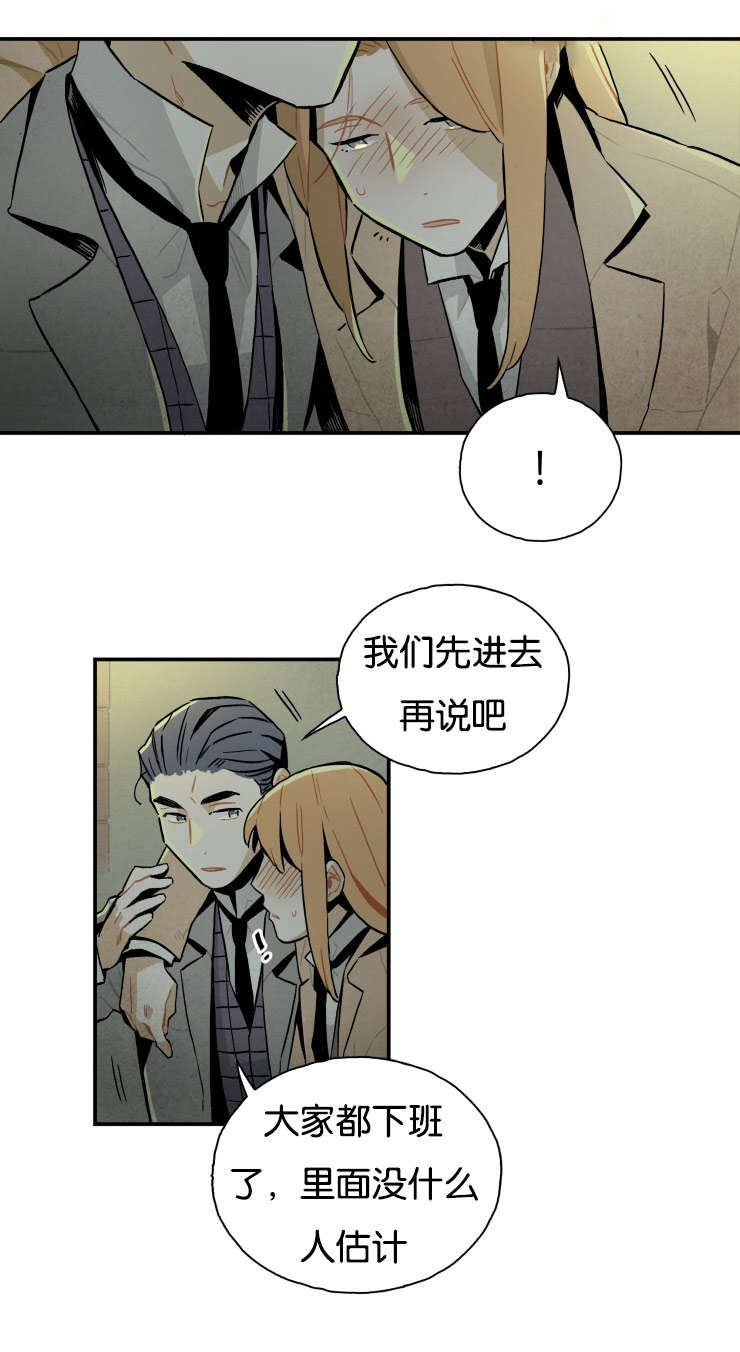 第13章：想再靠近一点10