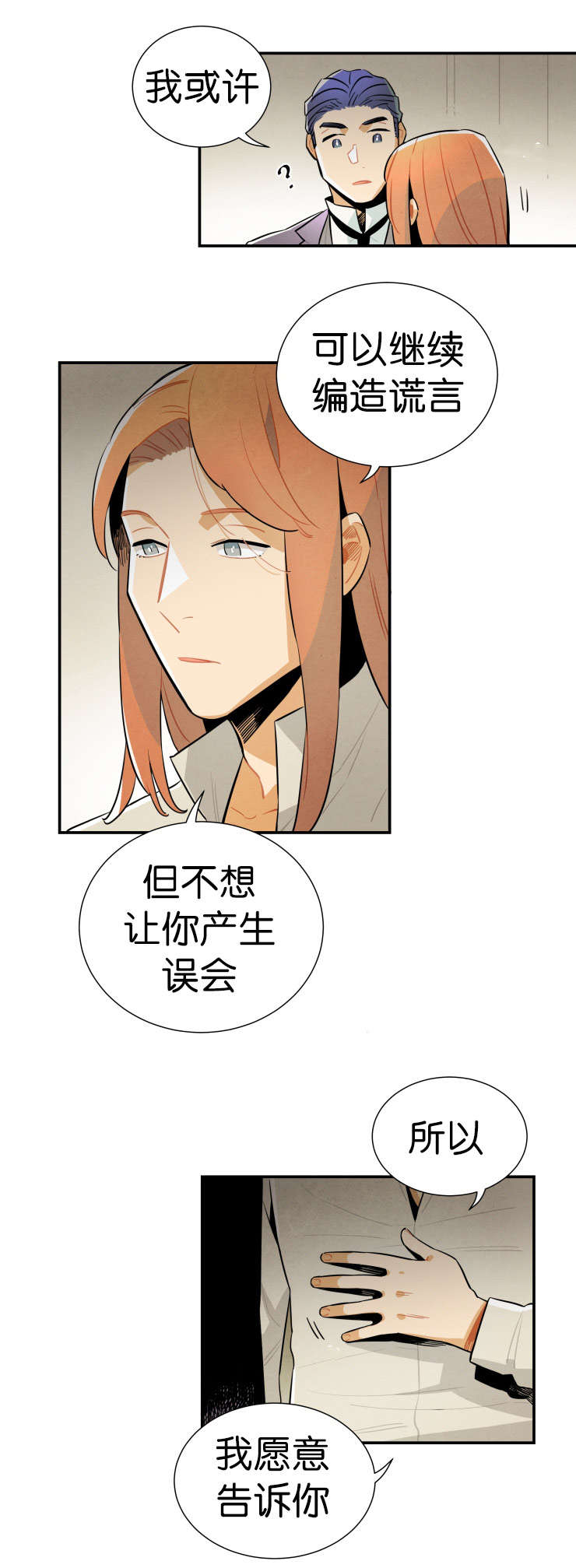 第24章：我能看见灵魂10