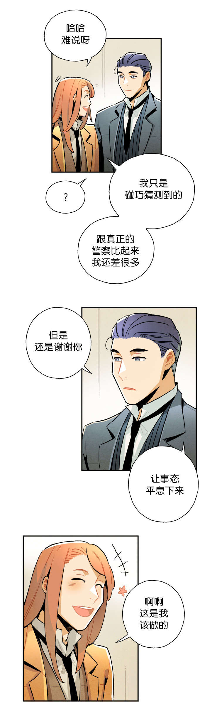 第17章：遗书的线索7