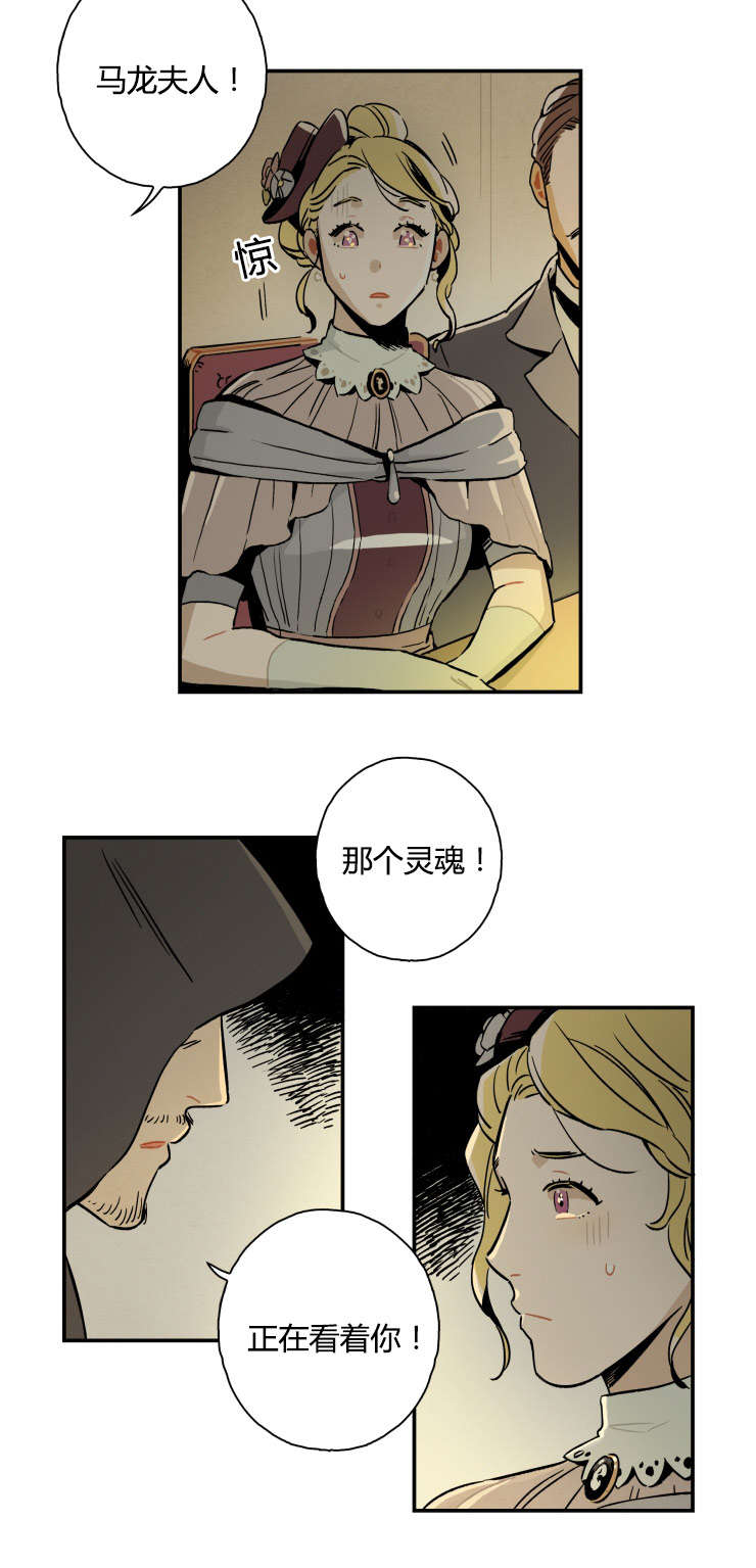 第1章：招魂仪式2