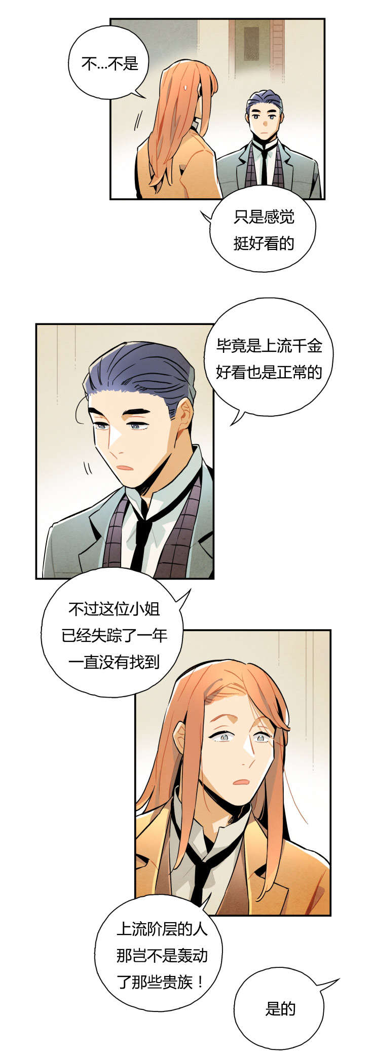 第9章：难以自拔1