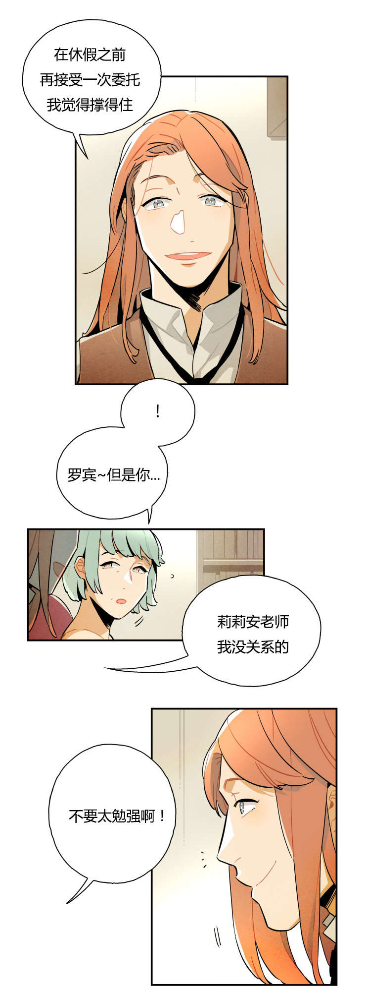第6章：寻求帮助9
