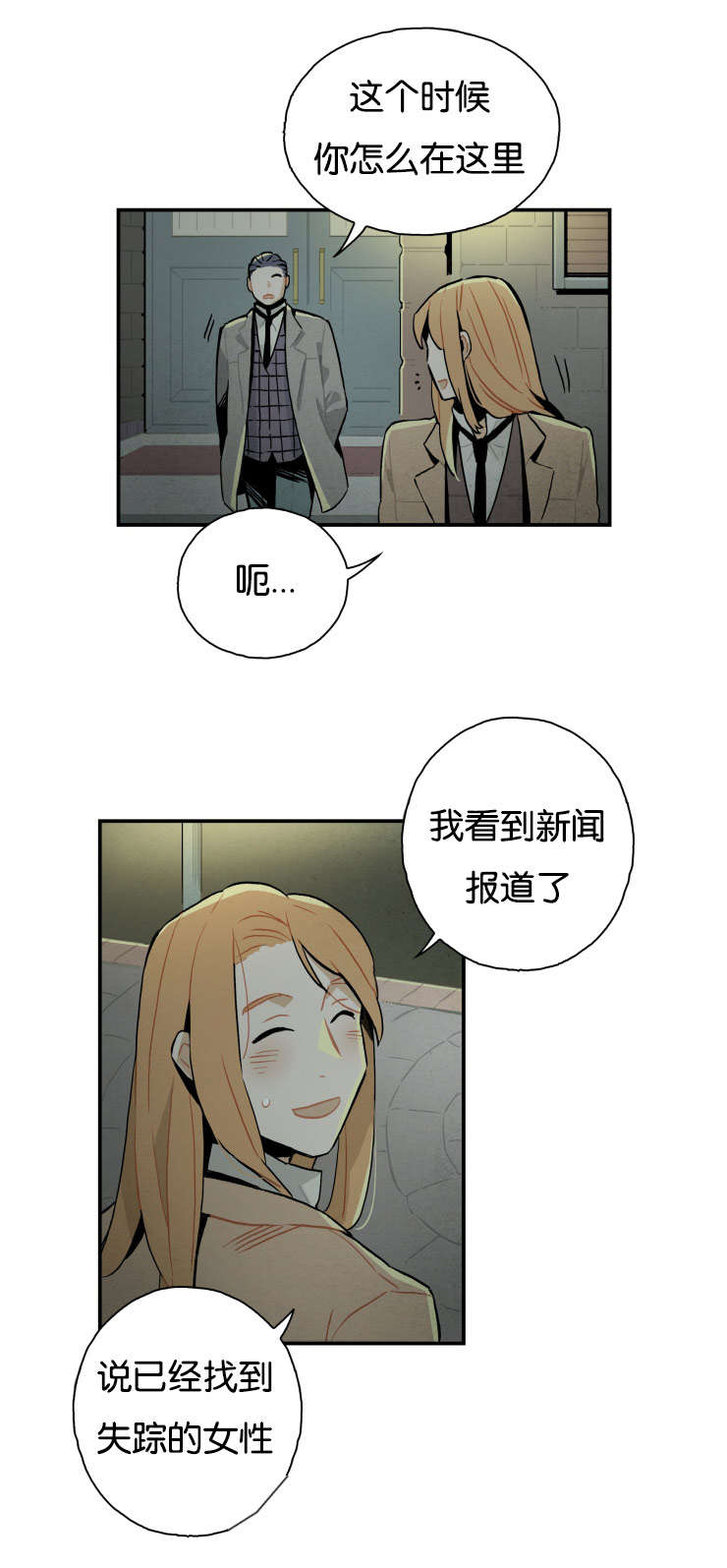 第13章：想再靠近一点7