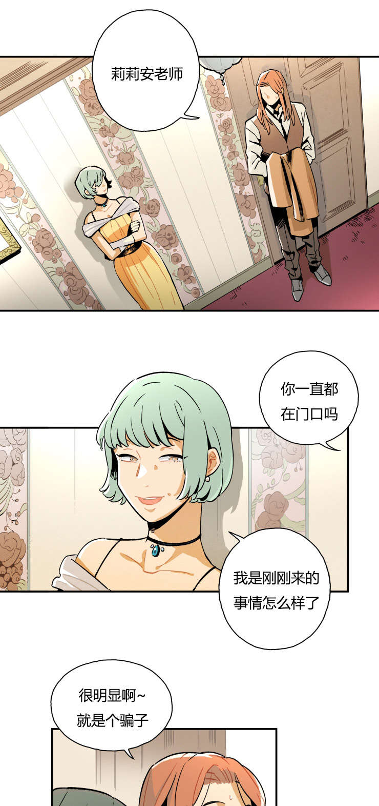 第3章：罗宾0