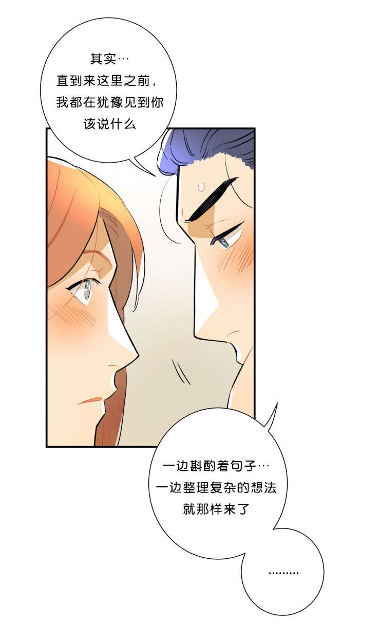 第34章：我喜欢你12