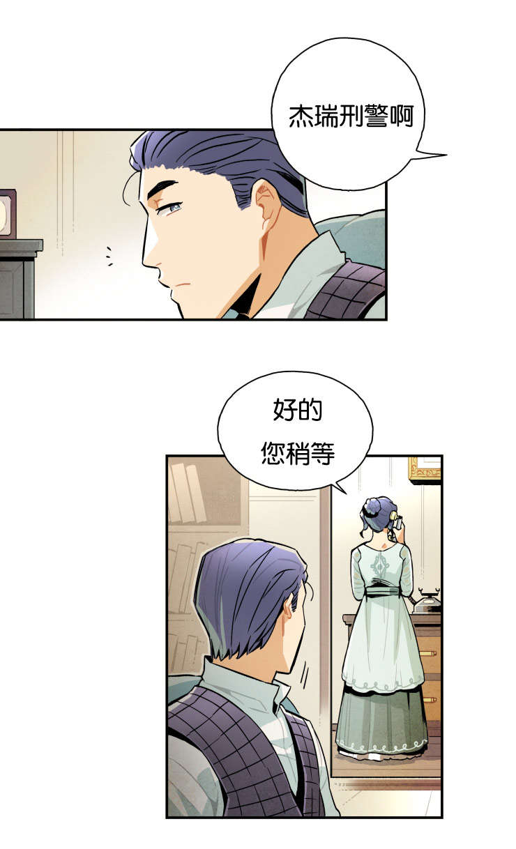 第12章：匿名电话7