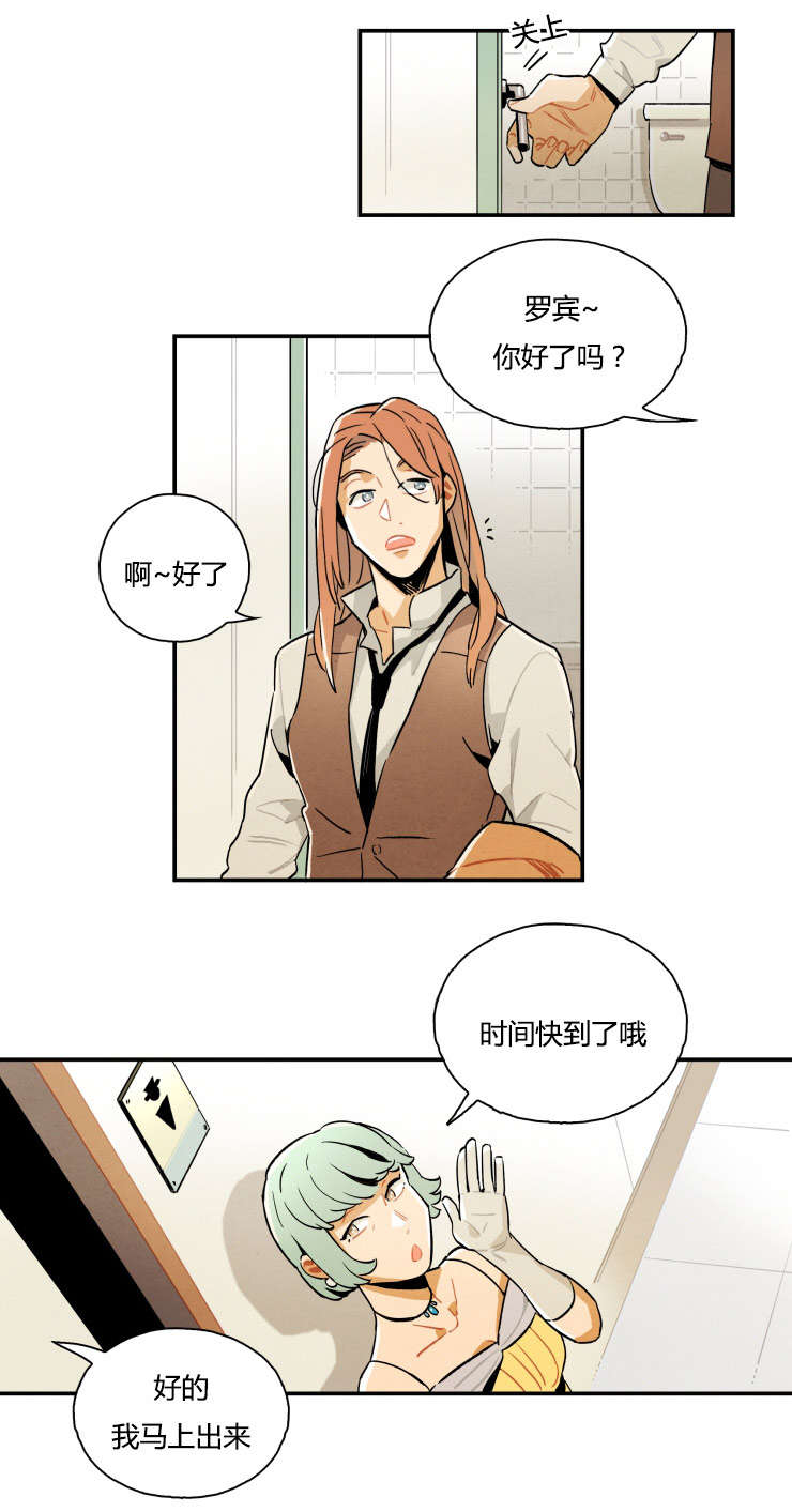 第3章：罗宾13