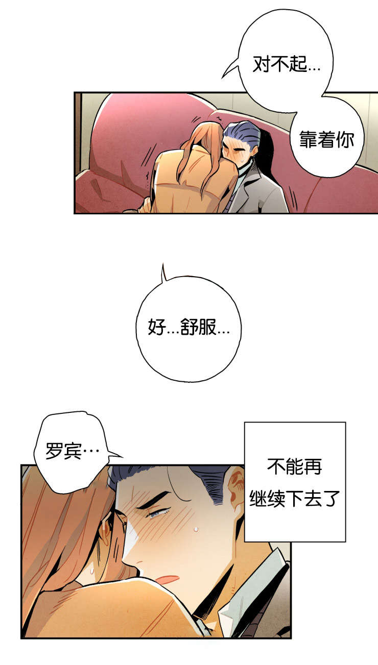 第14章：快停下来9