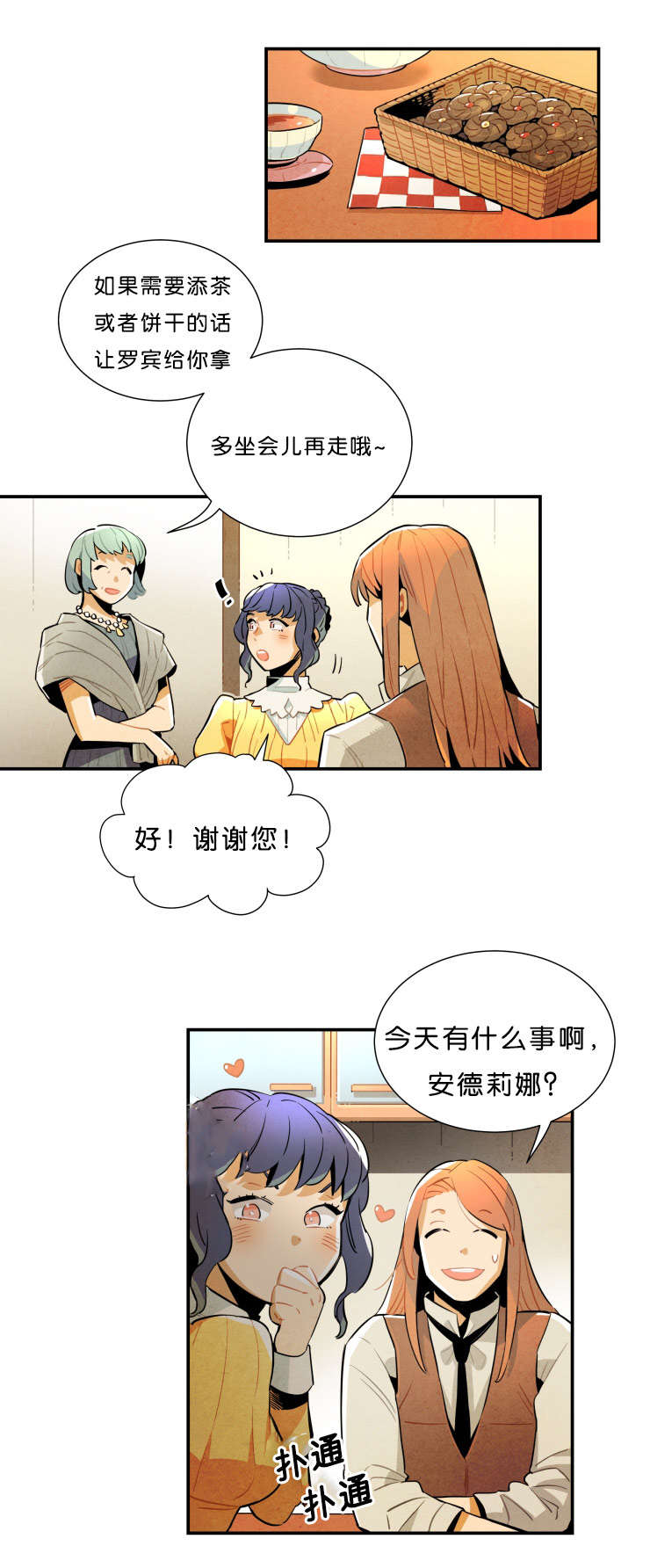 第31章：事情解决了3