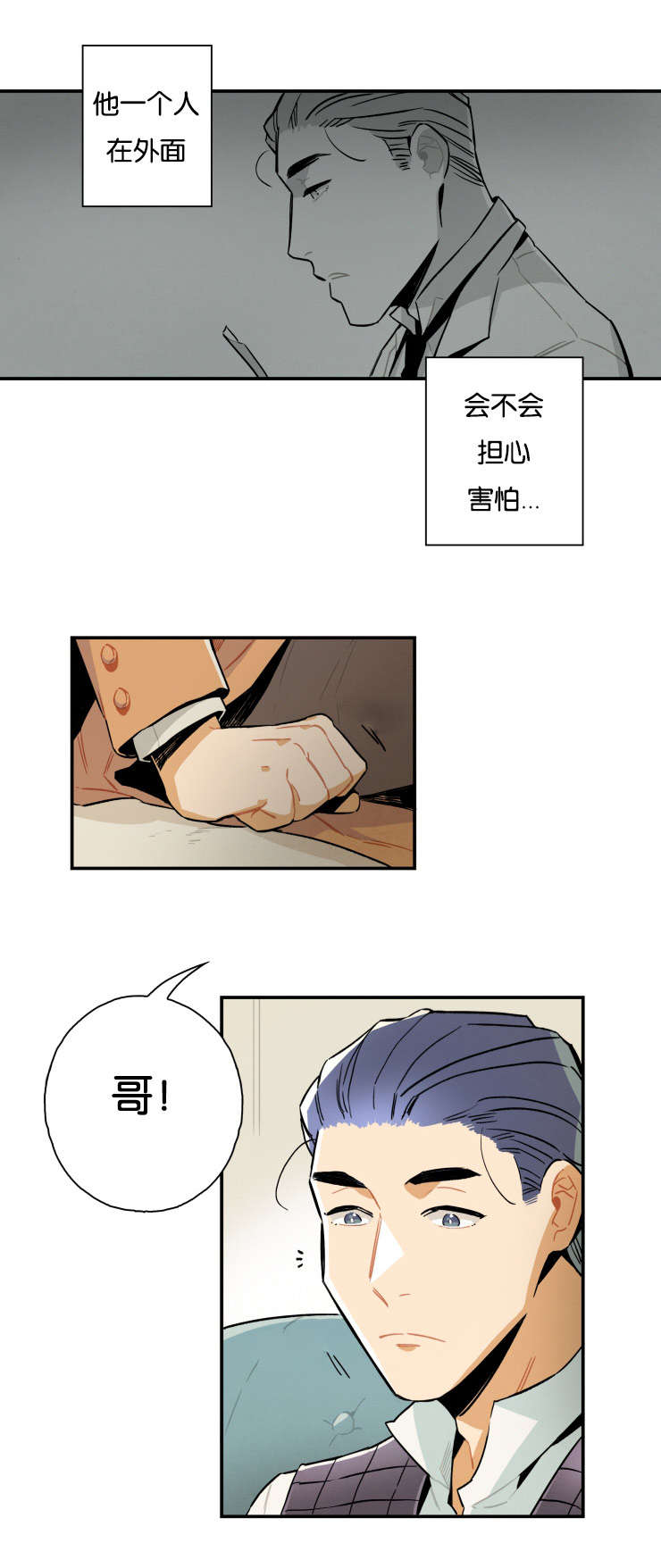 第12章：匿名电话3