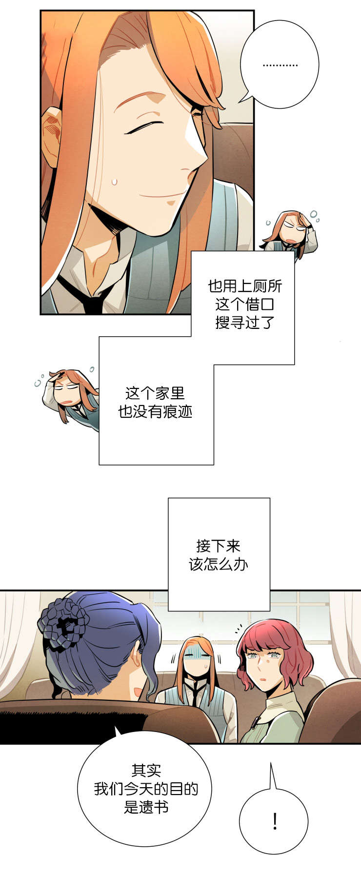 第22章：有话和你说2