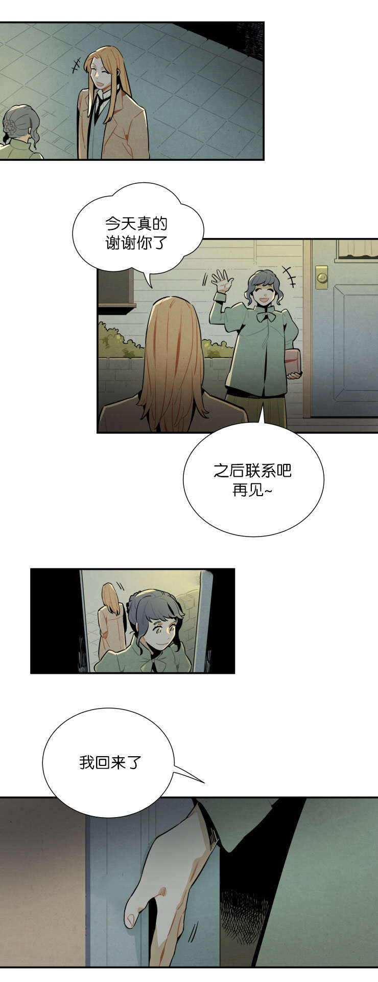 第22章：有话和你说12