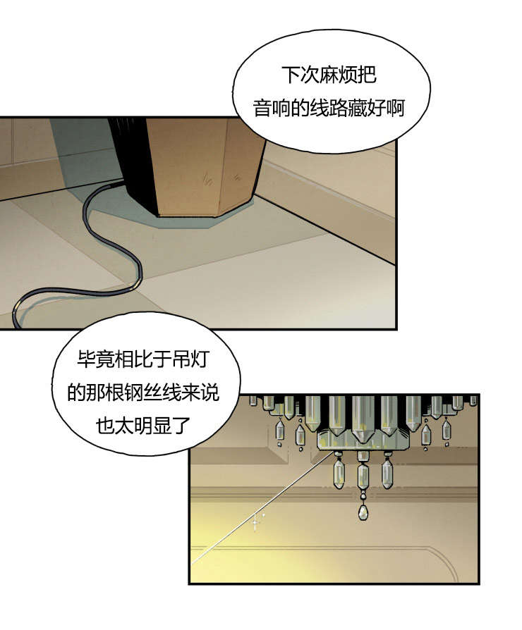 第2章：拆穿骗术1