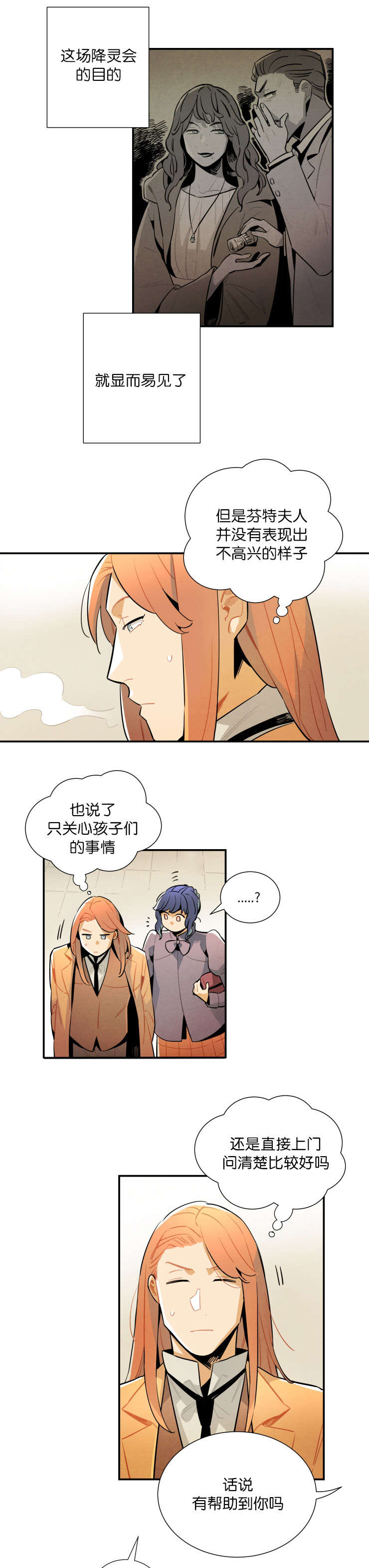 第21章：神秘的约定1