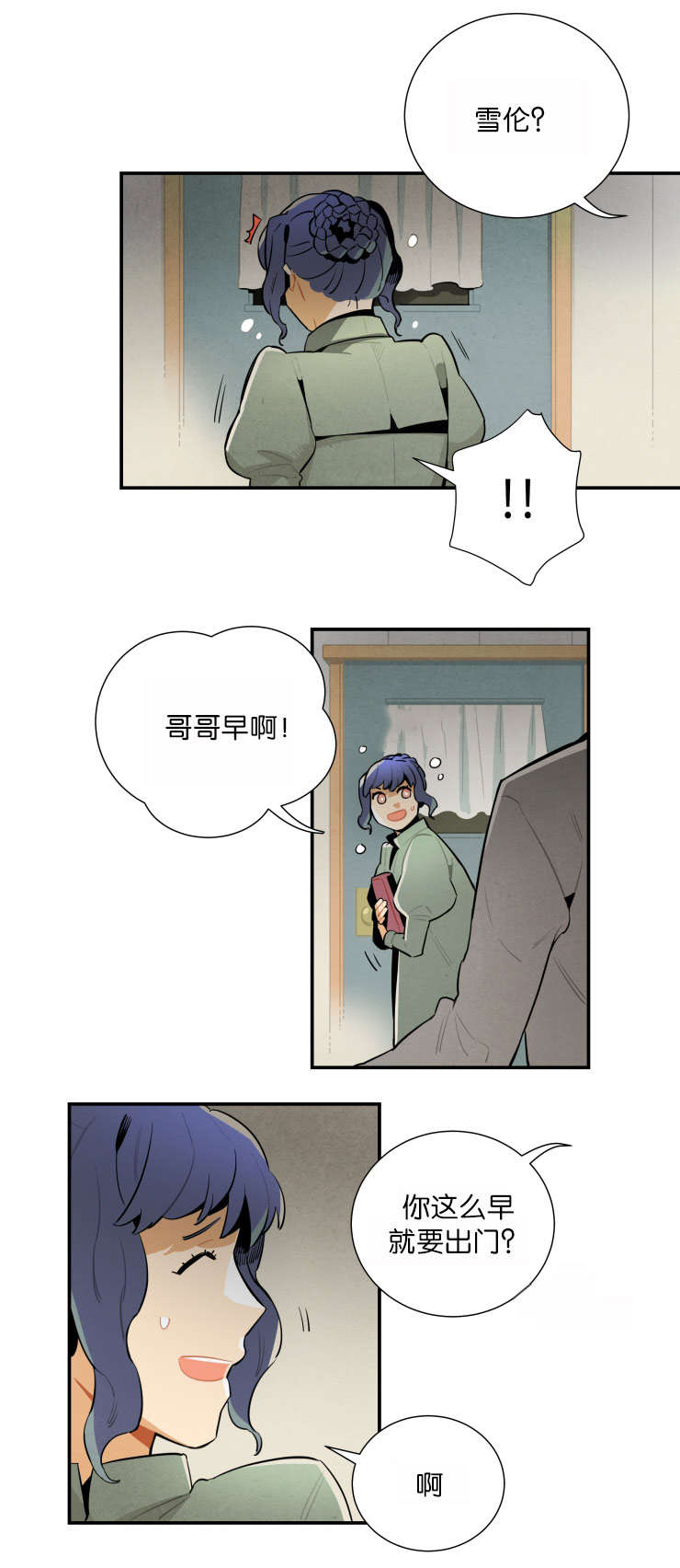 第21章：神秘的约定10