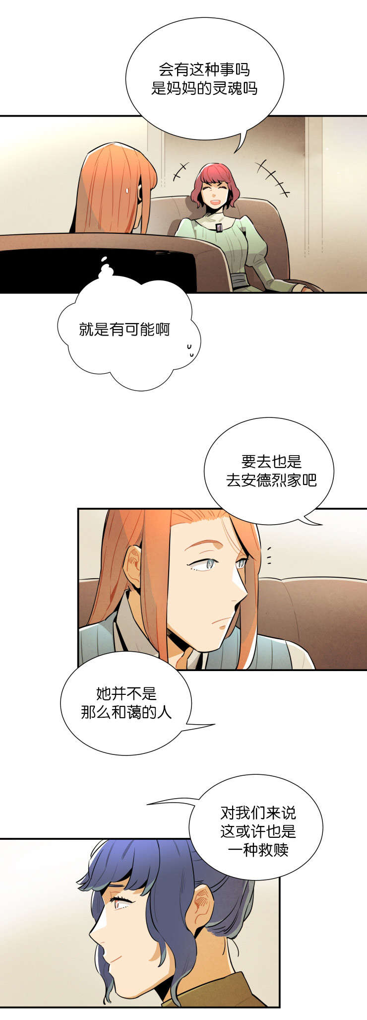 第22章：有话和你说6