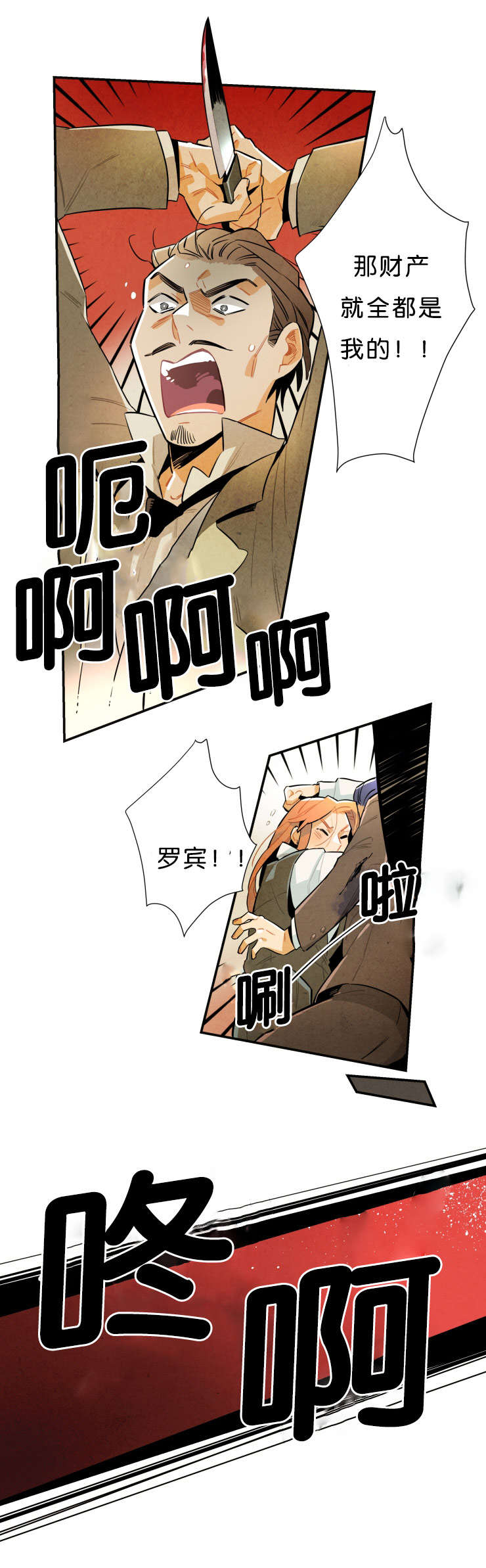 第33章：报复12