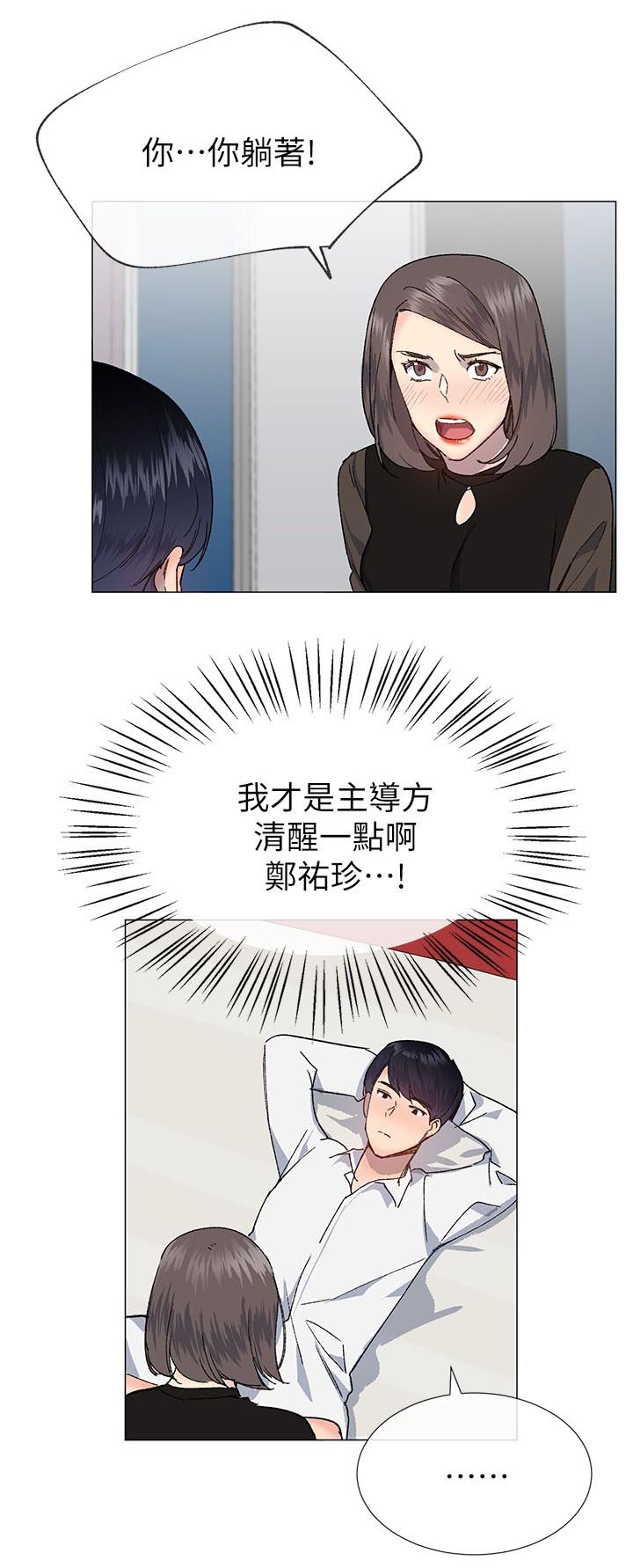 第49章：换你服务了21