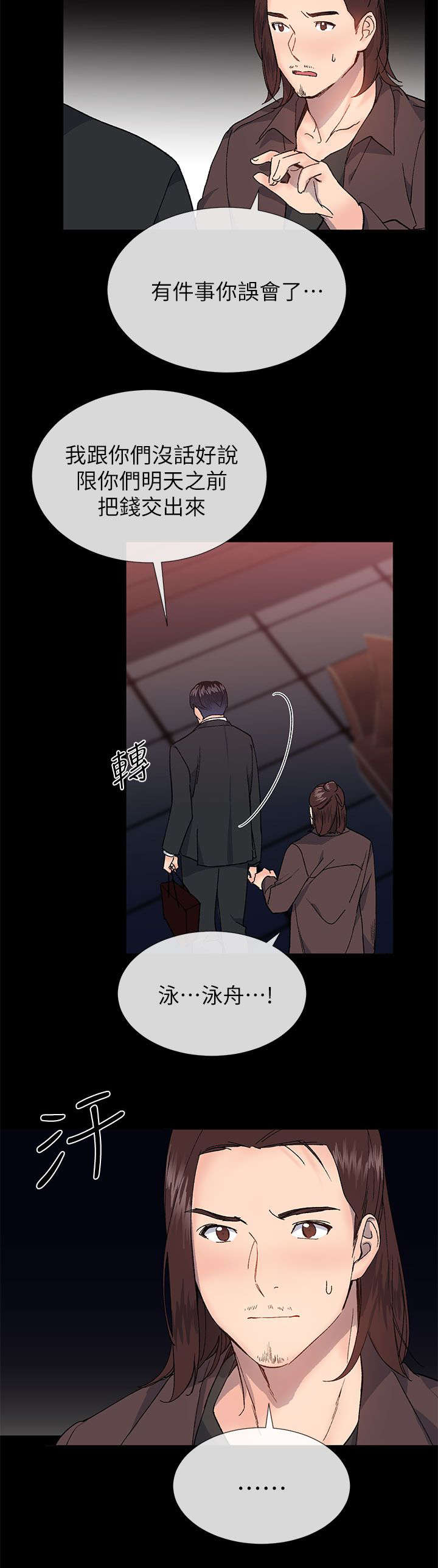 第56章：人生艰难9