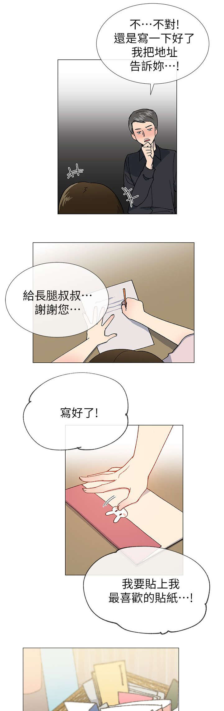 第37章：逃税3