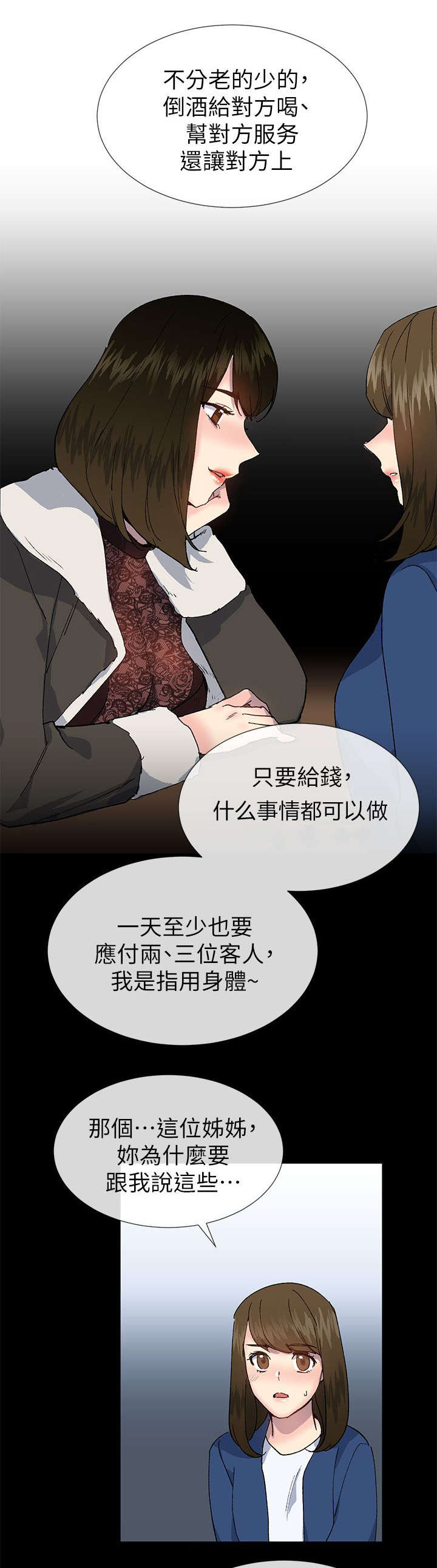 第60章：泳舟是我的同事14