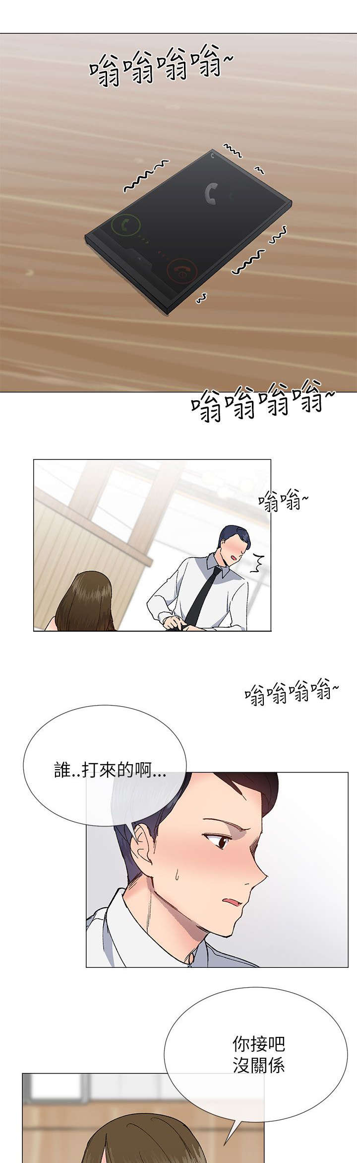 第30章：颤抖16