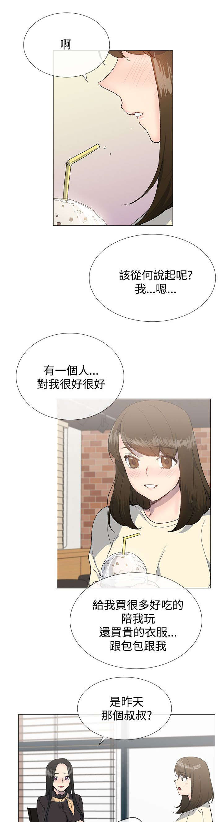 第21章：询问2