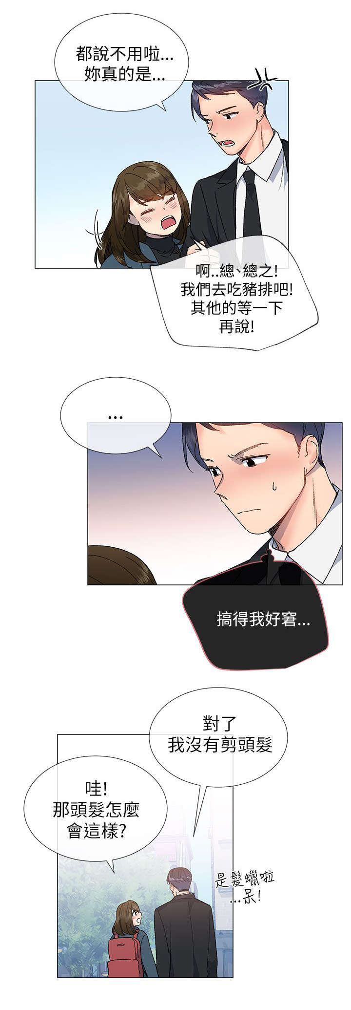 第25章：请客6