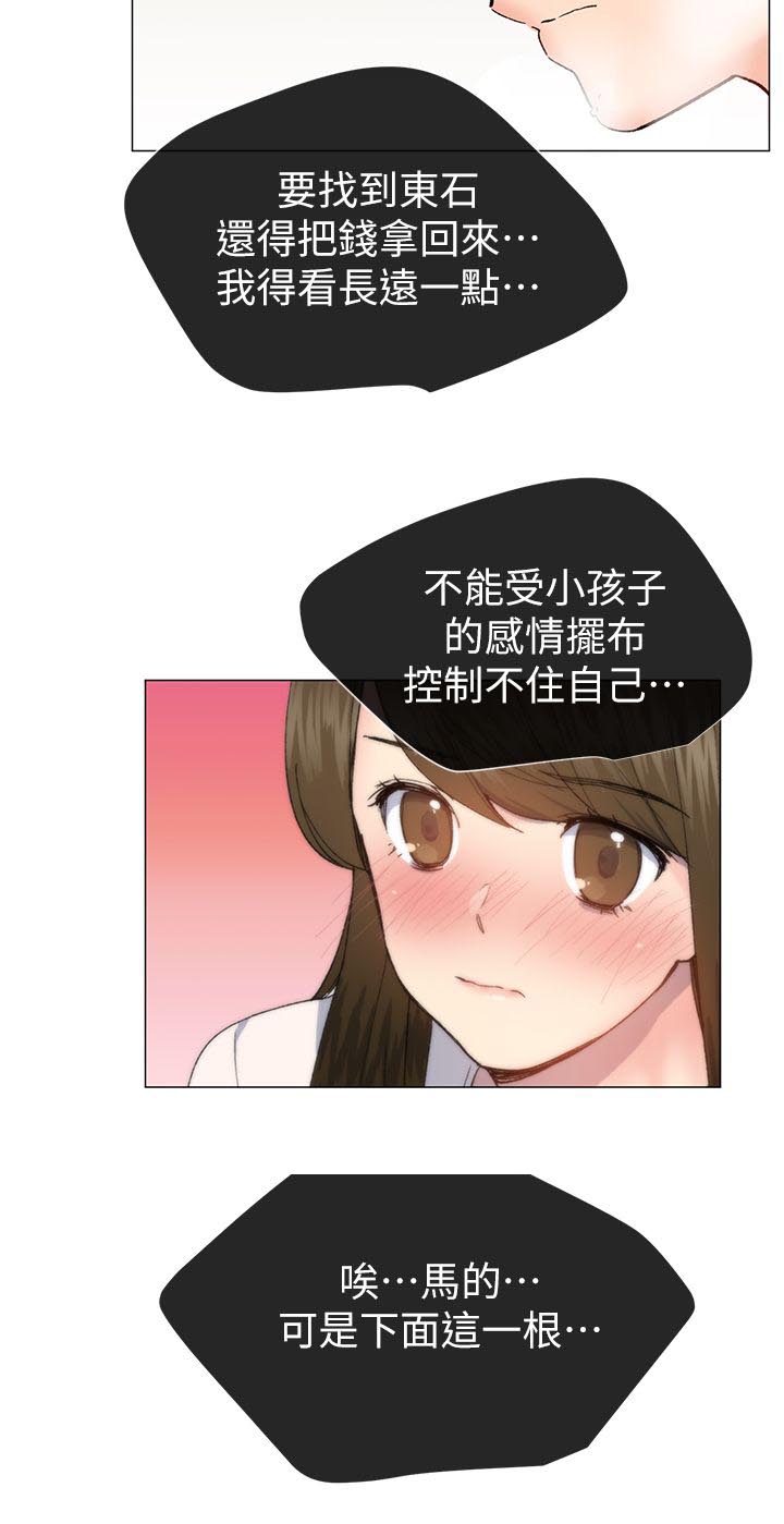 第46章：我做10