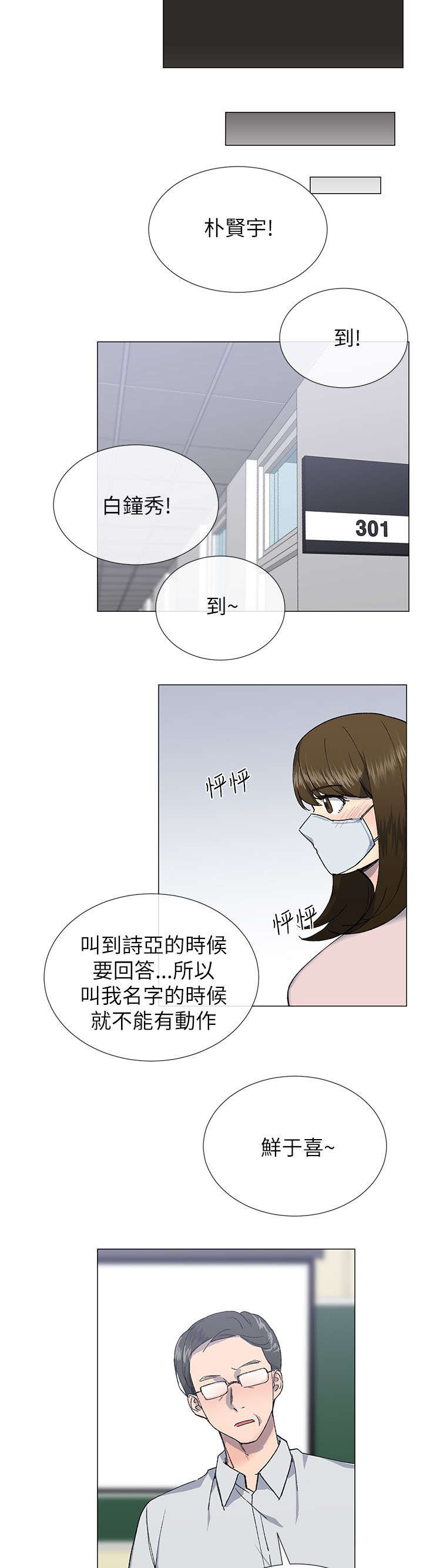 第32章：袒露3
