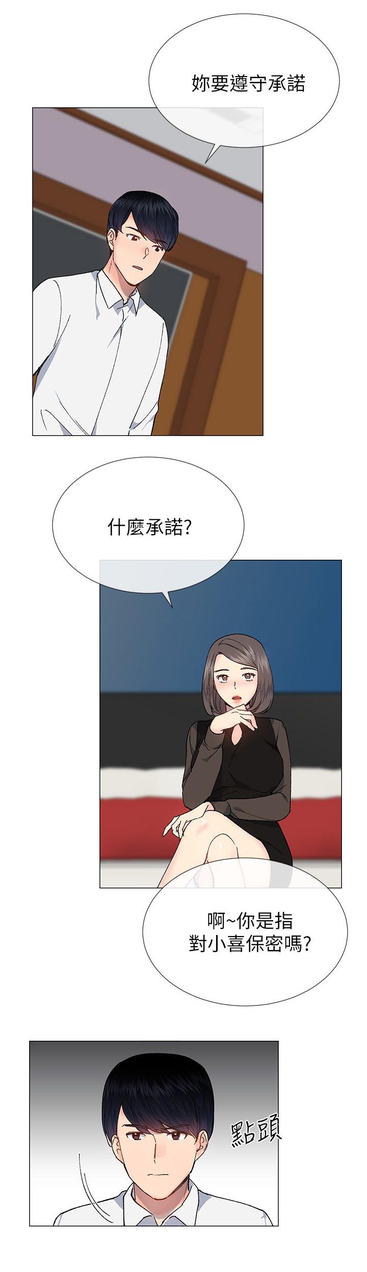 第49章：换你服务了3