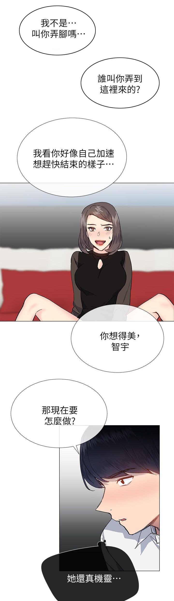 第49章：换你服务了14