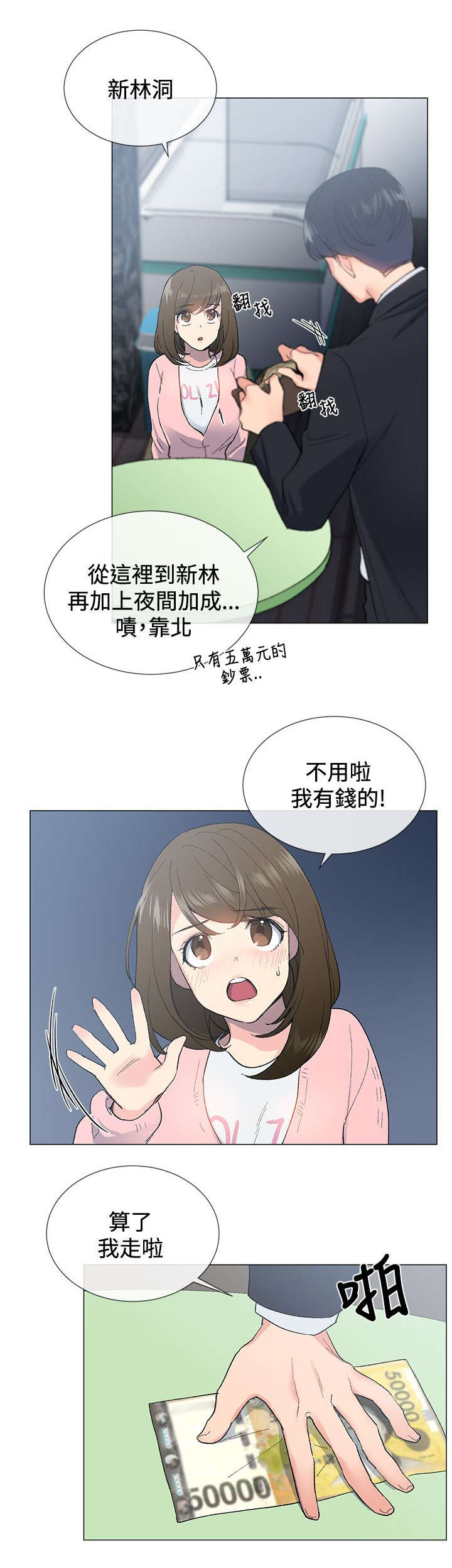 第8章：解救11