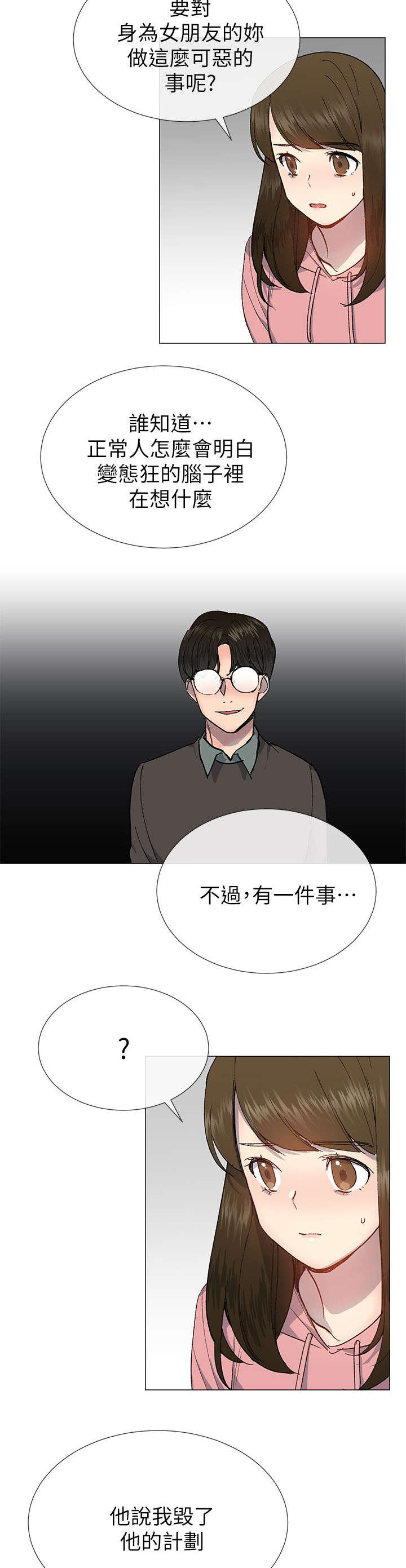 第41章：拜托1