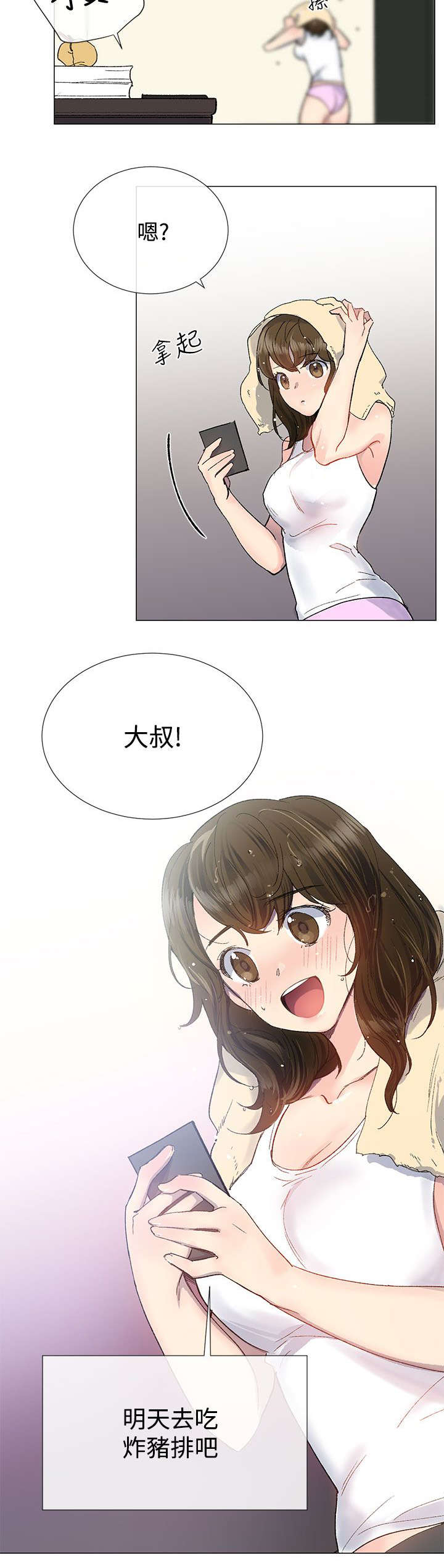第14章：代入18
