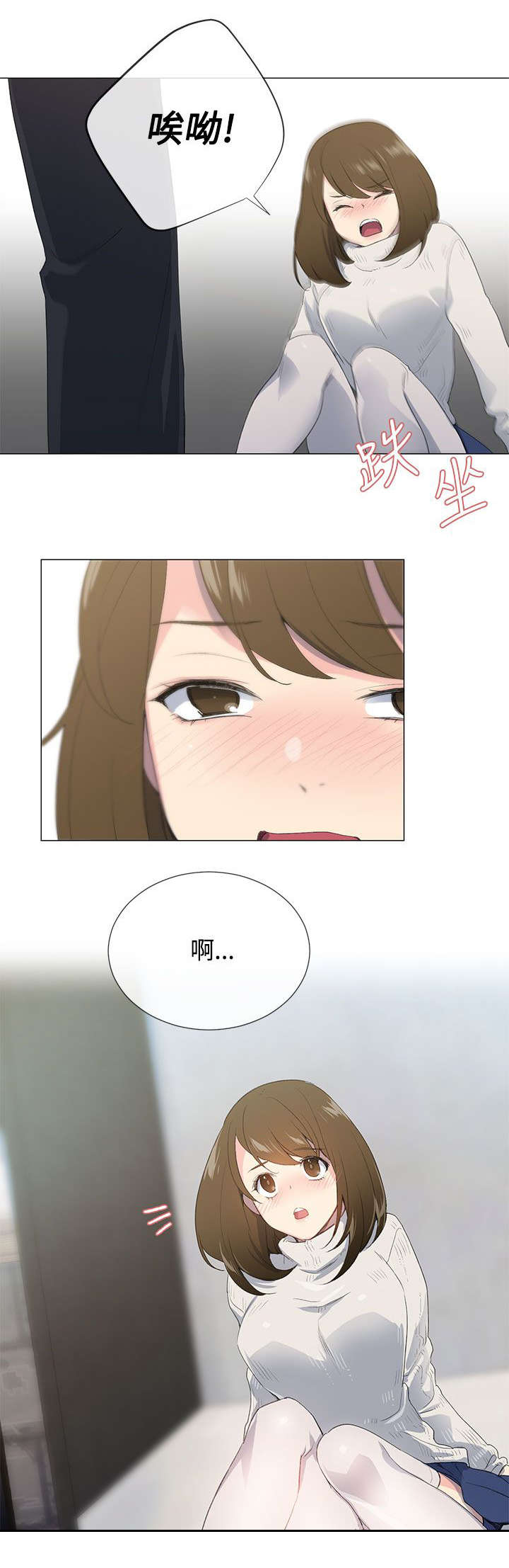 第1章：欢迎会14
