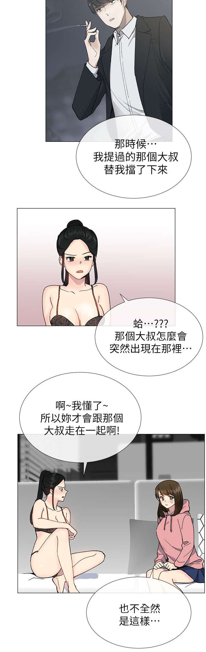 第41章：拜托7