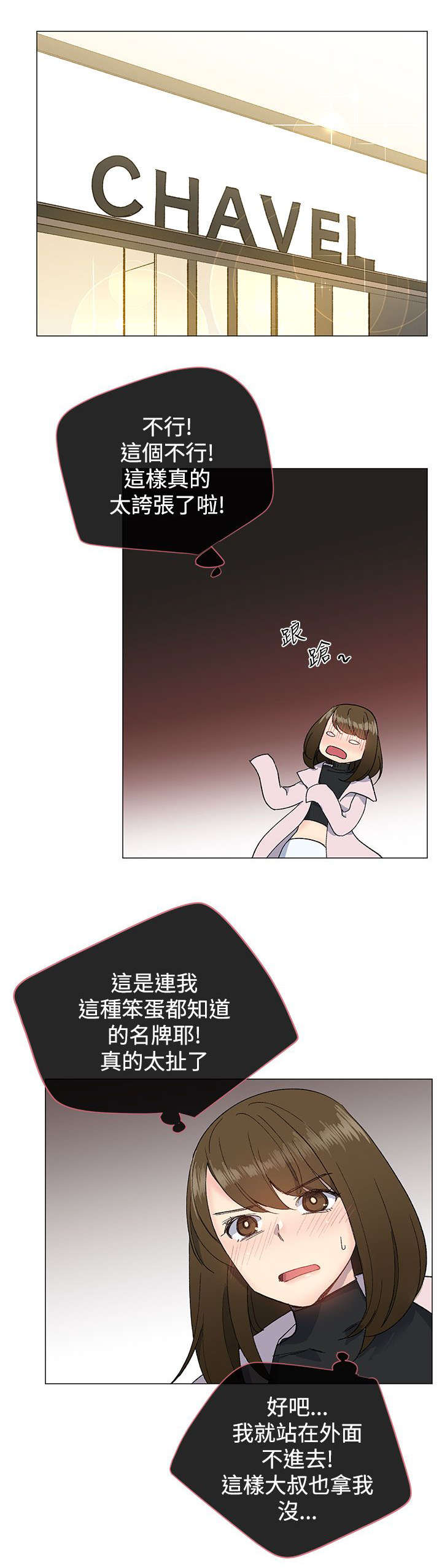 第16章：打扮11