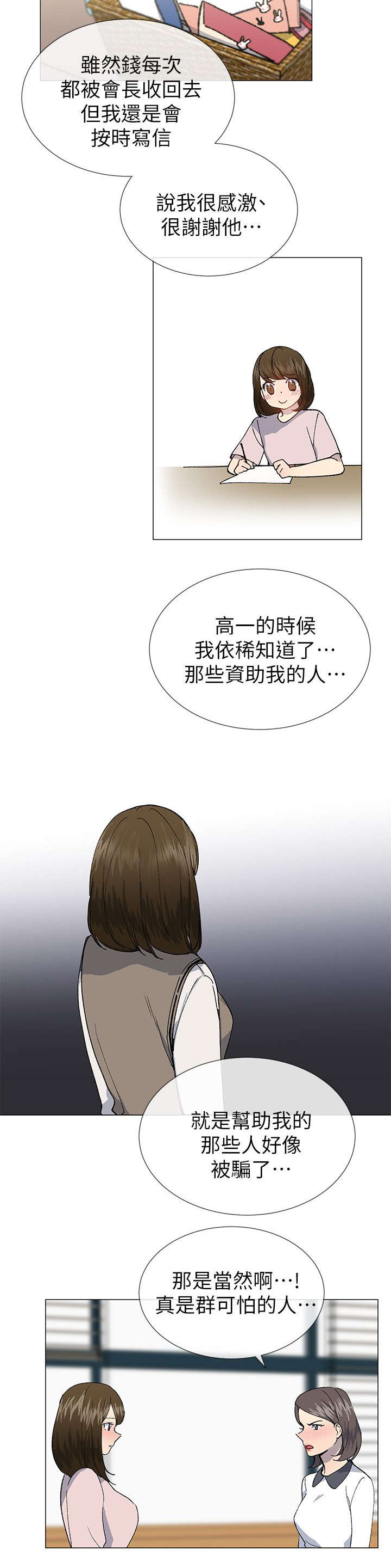 第37章：逃税4