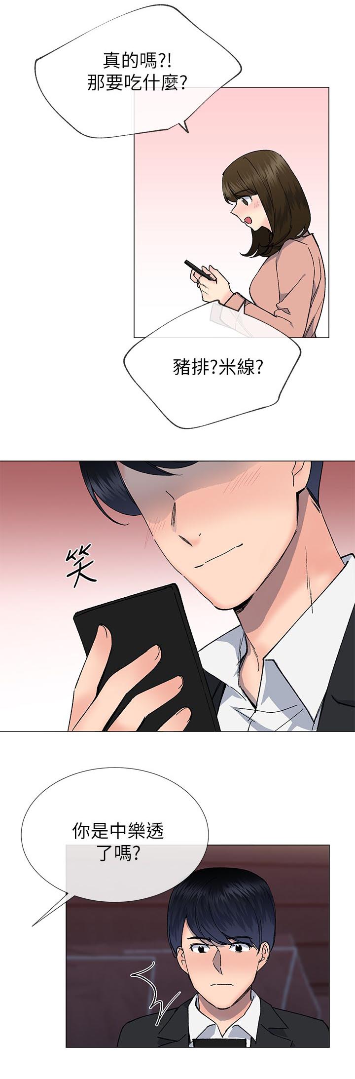第47章：骗回来了15