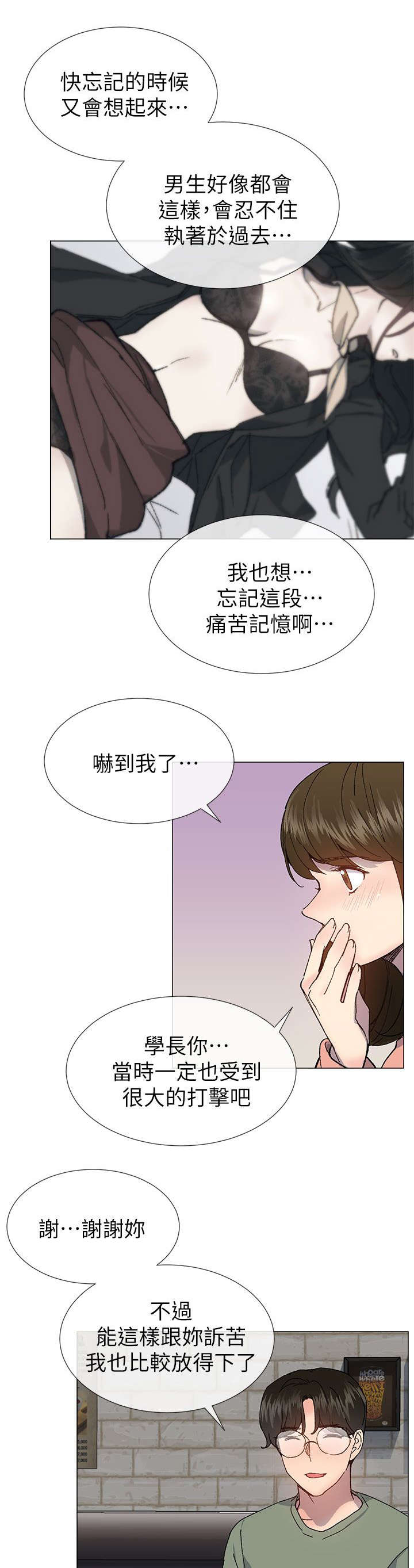 第57章：计划出错5