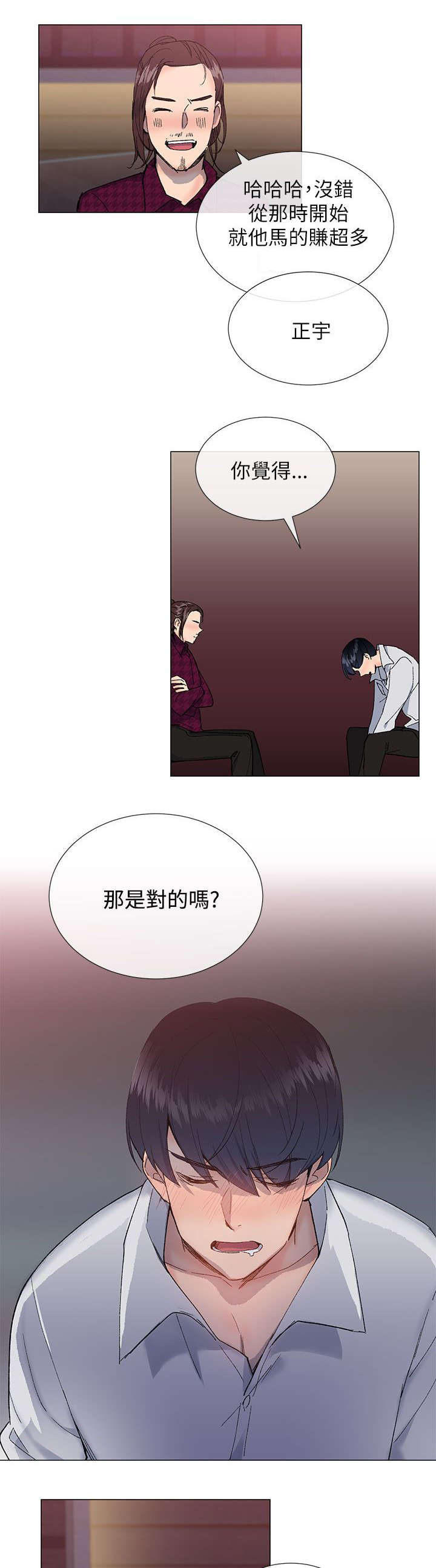 第24章：厚脸皮5
