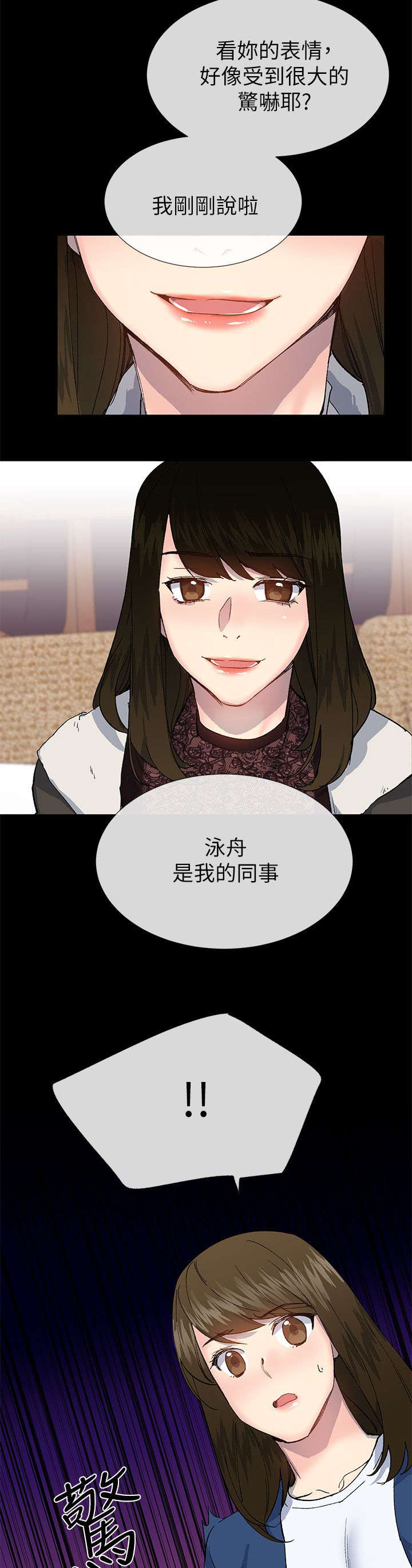 第60章：泳舟是我的同事15