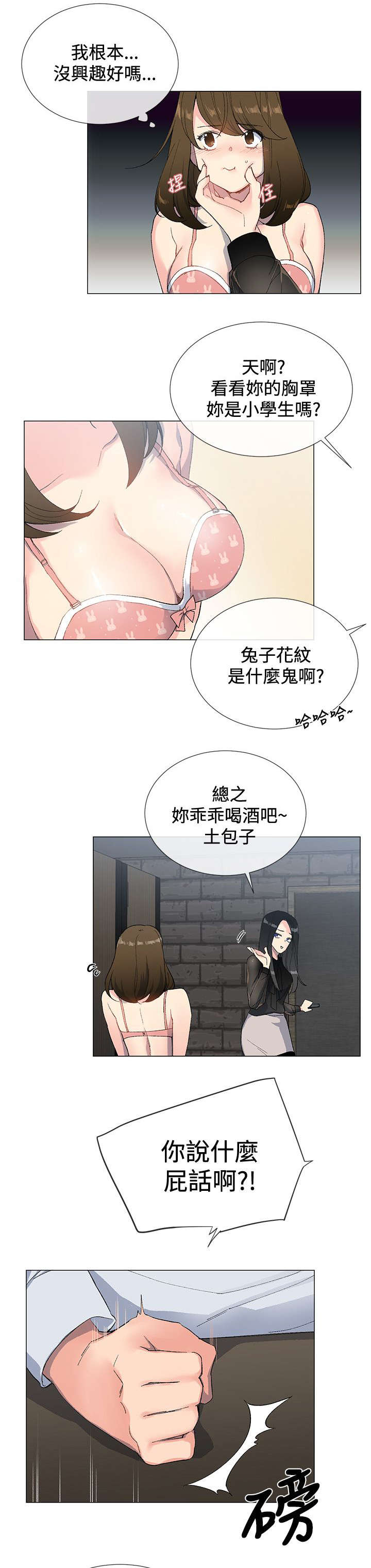 第4章：诱惑3