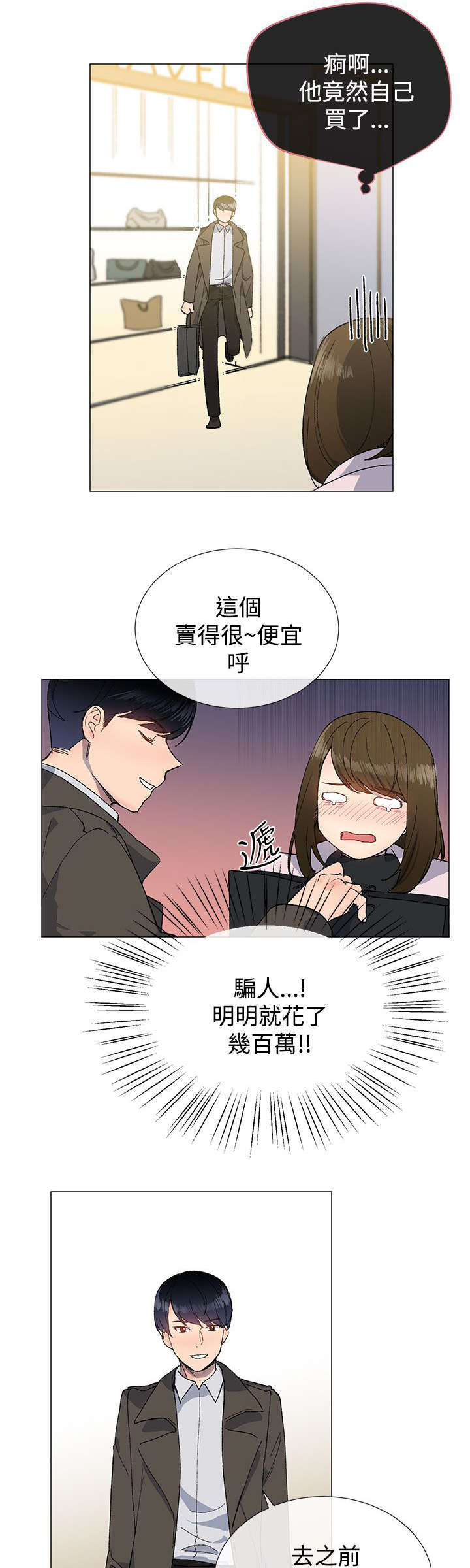 第16章：打扮12