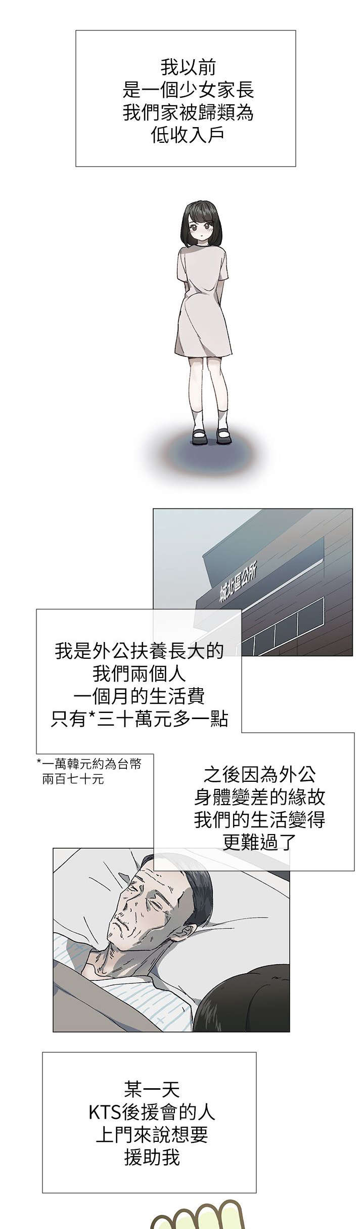 第36章：援助会9